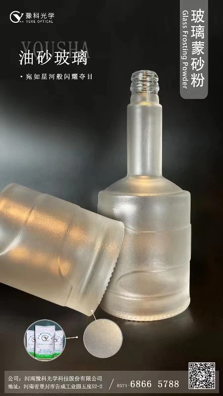 AG Glass ，Glass Decoration