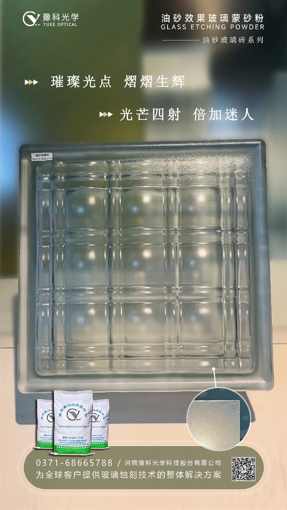 Skleněná cihla s hvězdnou mozaikou